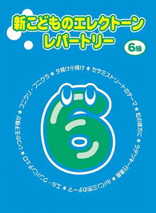 �y�� �V���ǂ��̃G���N�g�[���E���p�[�g���[ 6��(TGT01095890/�Ή��@��:ELS-01C/ELS-01/ELS-01X/ELS-02C/ELS-02X/ELS-02)