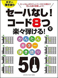 �y�� �Z�[�n�Ȃ�!�R�[�h8�Ŋy�X�e����!���񂽂�M�^�[�e�����50(GTL01096587/�M�^�[�e�����/����/(Y))