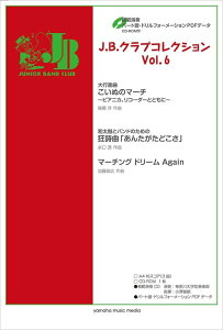 J.B.NuRNV VOL.6(͔͉t+p[gPDFf[^CD-ROMt)(GTW01094238//(Y))
