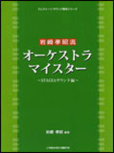 y F I[PXgE}CX^[`STAGEATEhҁ`(GTE01095538/GNg[ TEhTV[Y)