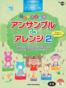 y  GNg[STAGEAEEL GNg[EATu VOL.15/ǂ̂߂̃ATudeAW 2(GTE01095608/Ή@:ELS-01C/ELS-01/ELS-01X/ELB-01/EL-900mE900E900BE700E500E400E200)