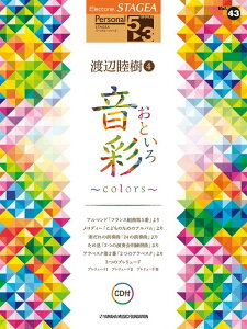 y 5`3 GNg[STAGEA p[\i VOL.43/nӖr 4u(Ƃ)`colors`v(CDt)(GTE01095616/Ή@:ELS-02CEELS-02EELS-02XEELS-01CEELS-01XEELS-01)
