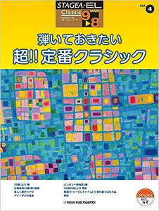 y 9`8 GNg[STAGEAEEL NVbN VOL.4/eĂ !!ԃNVbN(GTE01095631/Ή@:ELS-02C/ELS-02/ELS-02X/ELS-01C/ELS-01/ELS-01X/ELB-01/EL-900m/900/900B/700/500/400/200/90/87/57/50/37)