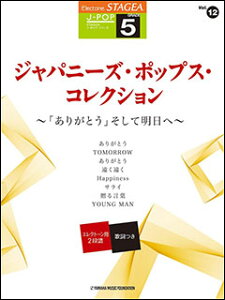 y 5 GNg[STAGEAEEL J-POP VOL.12/Wpj[YE|bvXERNV`u肪ƂvĖց`(GTE01095691/Ή@:ELS-02C/ELS-02/ELS-02X/ELS-01C/ELS-01/ELS-01X/ELB-01)
