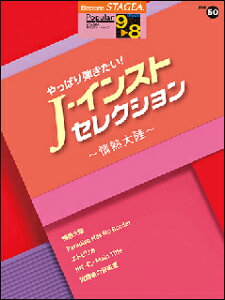 y 9`8 GNg[STAGEA |s[ VOL.50/ςe!J-CXgEZNV`M嗤`(GTE01095749/Ή@:ELS-02C/ELS-02/ELS-02X/ELC-02/ELB-02/ELS-01C/ELS-01/ELS-01X)