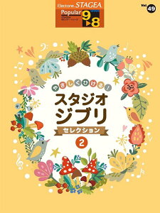 y 9`8 GNg[STAGEA |s[ VOL.49/₳Ђ!X^WIWuEZNV 2(GTE01095747/Ή@:ELS-02C/ELS-02/ELS-02X/ELC-02/ELB-02/ELS-01C/ELS-01/ELS-01X)
