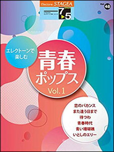 y 7`5 GNg[STAGEA GNg[Œe VOL.48/GNg[Ŋy t|bvX VOL.1(GTE01095788/Ή@:ELS-02C/ELS-02/ELS-02X/ELC-02/ELB-02/ELS-01C/ELS-01/ELS-01X)
