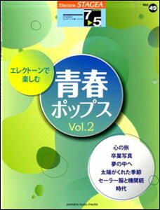 y 7`5 GNg[STAGEA GNg[Œe VOL.49/GNg[Ŋy t|bvX VOL.2(GTE01095372/Ή@:ELS-02C/ELS-02/ELS-02X/ELC-02/ELB-02/ELS-01C/ELS-01/ELS-01X)