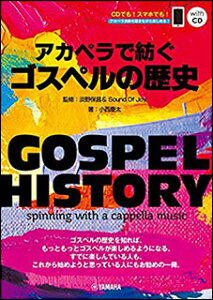 y GOSPEL HISTORY AJyŖaSXy̗j(QRR[h&CDt)(GTC01097377/lAJy/`)