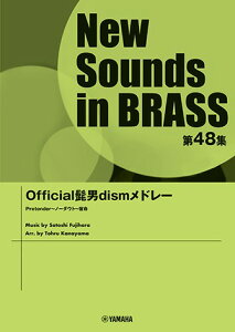 �y�� New Sounds in Brass��48�W/Official�E�jdism���h���[(GTW01097541/���t����:��6��45�b/�O���[�h:3.5/(Y))
