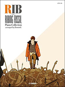 �y�� ���/Ribing fossil �s�A�m�R���N�V���� -arranged by ������G-(GTP01097517/�s�A�m�E�\��/�I�t�B�V����/���㋉)