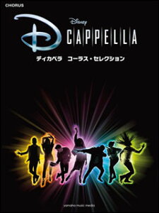 y Dcappella/R[XEZNV(GTC01097130)