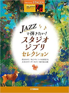 y 7`6 GNg[STAGEA |s[ VOL.97/JAZZŒe!X^WIWuEZNV(GTE01098120/Ή@:ELS-01C/ELS-01/ELS-01X/ELS-02C/ELS-02X/ELS-02/ELB-02/ELC-02)