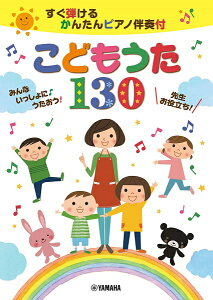 y ݂ȂɁ􂤂!ǂ130(GTC01100178 /`/搶𗧂!e邩񂽂sAmtt)