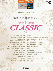 y 6`4 GNg[STAGEA GNg[Œe VOL.64/GNg[Presents ꂢɒe!We Love CLASSIC(GTE01100281/Ή@:ELS-02C/ELS-02X/ELS-02/ELC-02/ELB-02/ELS-01C/ELS-01X/ELS-01)