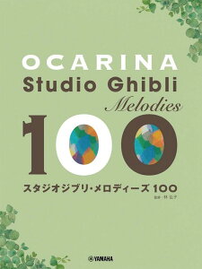 �y�� �I�J���i/�X�^�W�I�W�u���E�����f�B�[�Y 100(GTW01100663/������/(Y))