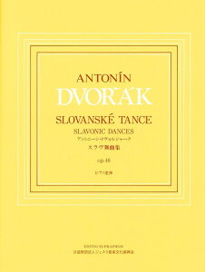 �y�� �h���H���U�[�N/�X�������� Op.46(�X�v���t�H���Г��{�ꃉ�C�Z���X��)(GTY01091711/�s�A�m�A�e)