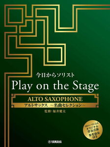 y \Xg Play on the Stage AgTbNX `ȃZNV`(IWitAQltt)(GTW01101346//(Y))