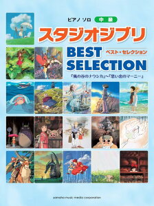 y X^WIWu/BEST SELECTION u̒J̃iEVJv`uvõ}[j[v(GTP01101418/sAmE\/)