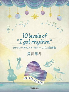 �y�� �p�씹�l/10 levels of I got rhythm 10�̃��x���̃A�C�E�K�b�g�E���Y���ϑt��(GTP01101682/�s�A�m�E�~�j�E�A���o��/�㋉)