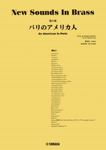 y New Sounds in Brass 8W/p̃AJl(GTW01101402/t:700b/O[h:3/(Y))