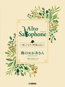 y Alto Saxophone `sAmtƂƂɁ` X^WIWu/Ĉ(GTW01101738//(Y))