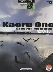 y 5`3 GNg[STAGEAEEL |bvEXRA VOL.2/JI uGroovin' Melodiesv(GTE01101676/Ή@ELS-01C/ELS-01/ELS-01X/EL-900m/900/900B/700/500/400/200)