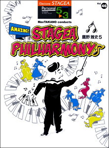 y 5`3 GNg[STAGEA p[\i VOL.46/j 5uMaxTAKANO conducts Amazing!! STAGEA Philharmonyv(GTE01101672/Ή@:ELS-02C/ELS-02/ELS-02X/ELS-01C/ELS-01/ELS-01X)