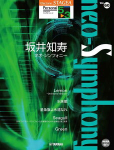 y 5`3 GNg[STAGEA p[\i VOL.60/m wneo-Symphonyx(GTE01101753/Ή@:ELS-02C/ELS-02/ELS-02X/ELC-02/ELS-01C/ELS-01/ELS-01X)