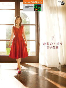 y 5`3 GNg[STAGEA p[\i VOL.50/D ũgrv(GTE01102065/Ή@:ELS-02C/ELS-02/ELS-02X/ELS-01C/ELS-01/ELS-01X/)