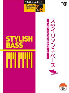 y 7`6 GNg[STAGEA |s[ VOL.74/X^CbVEx[X`ƃx[X܂Ȃ郌p[g[`(GTE01101915/Ή@ELS-02C/ELS-02/ELS-02X/ELS-01C/ELS-01X/ELS-01/EL-900m/900/900B/700/500/400