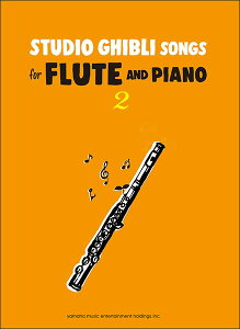 �y�� Studio Ghibli Songs for Flute and Piano Vol.2 Intermediate(GPW01096343/�y���}�n�O���[�o���Łz/(Y))