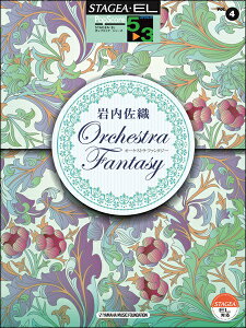 y 5`3 GNg[STAGEAEEL |bvEXRA VOL.4/DuOrchestra Fantasyv(GTE01102266/Ή@:ELS-02C/ELS-02/ELS-02X/ELS-01C/ELS-01/ELS-01X/EL-900m/900/900B/700/500/400/200)