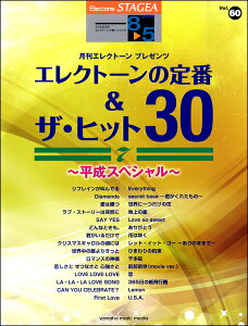 y 8`5 GNg[STAGEA GNg[Œe VOL.60/GNg[̒&UEqbg30 VOL.7`XyV`(GTE01102275/Ή@:ELS-02C/ELS-02/ELS-02X/ELC-02/ELB-02/ELS-01C/ELS-01/ELS-01X)