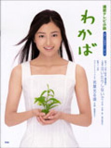 y NHKAeru킩΁v ́u肵ȂŁv/TEhgbNut鍠v(2273/sAm&M^[Es[X)