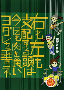y Bleach(u[`)/Exz铪͍H_𐂂炷B(2500/ohEXRA)