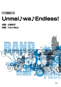 �y�� Song by ���ی�e�B�[�^�C��/Unmei��wa��Endless!(3436/�o���h�E�X�R�A�E�s�[�X)