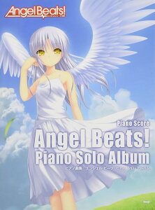 �y�� Angel Beats!(�G���W�F���r�[�c)/�s�A�m�E�\���E�A���o��(3338/�s�A�m�ȏW)