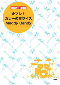 �y�� �u�~�}��!�v�u�J���[�̂����C�X�v�uMaddy Candy�v(3031/�o���h�E�X�R�A�E�s�[�X)