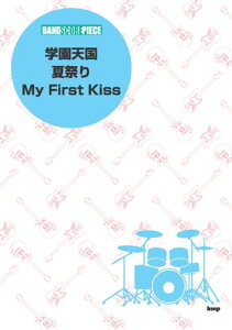 �y�� �u�w���V���v�u�čՂ�v�uMy First Kiss�v(3044/�o���h�X�R�A�E�s�[�X)