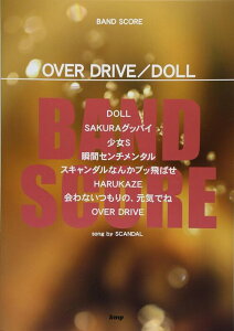 �y�� OVER DRIVE/DOLL(song by SCANDAL)(37702/�o���h�E�X�R�A)