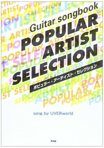 �y�� �|�s�����[�E�A�[�e�B�X�g�E�Z���N�V����/Song by UVERworld(3631/Guitar songbook)