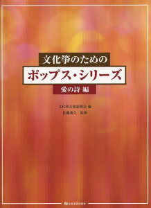 y ⵂ̂߂̃|bvXEV[Y/̎(790123)