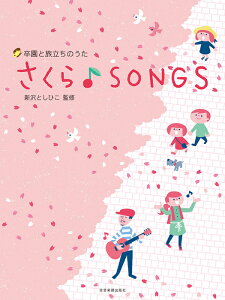 y SONGS(620071/Ɨ̂)