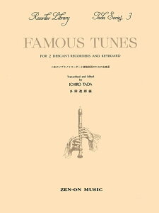 �y�� ��{�̃\�v���m���R�[�_�[�ƌ��Պy��̂��߂̖��ȑI(508030/���c�V���[�Y 3)