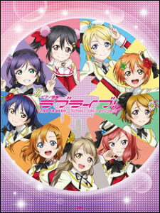 �y�� ���u���C�u!2nd Season/�s�A�m�ȏW(4090)