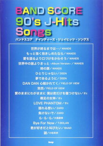 �y�� 90's J-Hits Songs(41723/�o���h�E�X�R�A)