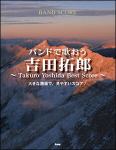 y ohŉ̂/gcY`Takuro Yoshida Best Score`(4288/ohEXRA)