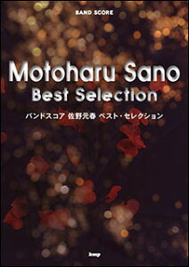 �y�� ���쌳�t/�x�X�g�E�Z���N�V����(4289/�o���h�E�X�R�A)