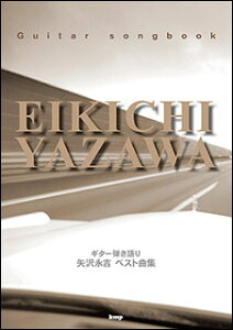 y ig/xXgȏW(4350/Guitar songbook)